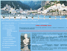 Tablet Screenshot of amalfispizza.com